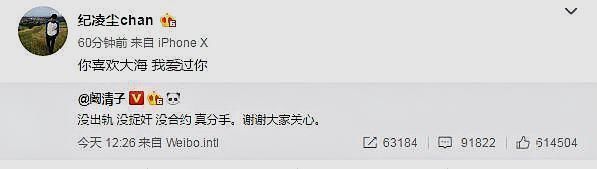 阚清子微博承认真相，纪凌尘转发并说爱过，网友:真恶心，快滚!