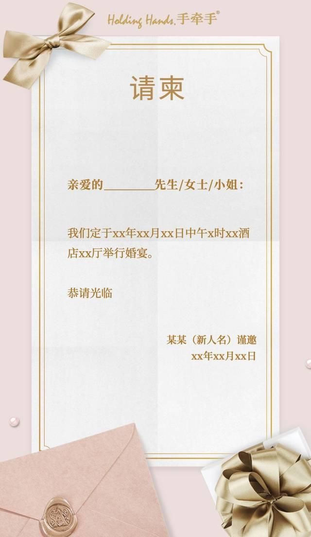  [新人]婚礼的第一步，从邀请新人开始，这份请柬攻略很专业