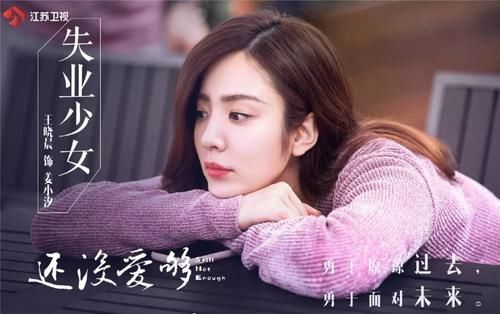 还没爱够什么时候拍的