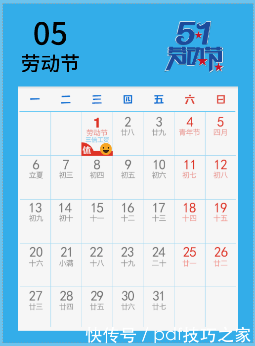 2019年节假日放假通知来临，你的假期余额较长，请勿充值！