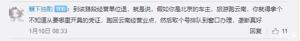  「高速」ETC频发收费异常！交通部回应：将复核高速收费费率，多