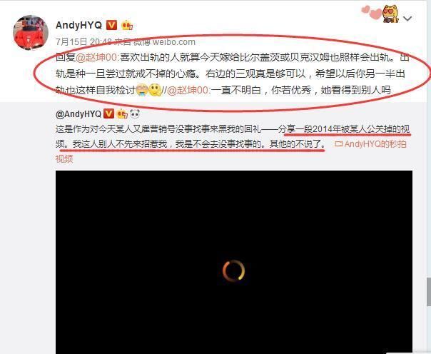 继私照后,黄毅清再曝黄奕公关视频暗指对方出轨,网友:做的够狠