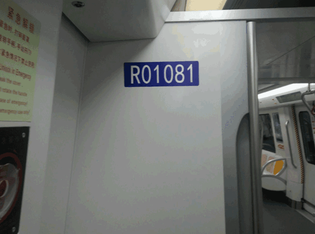 每一节地铁车厢都有一个＂身份证号码＂，你知道在哪里看吗?