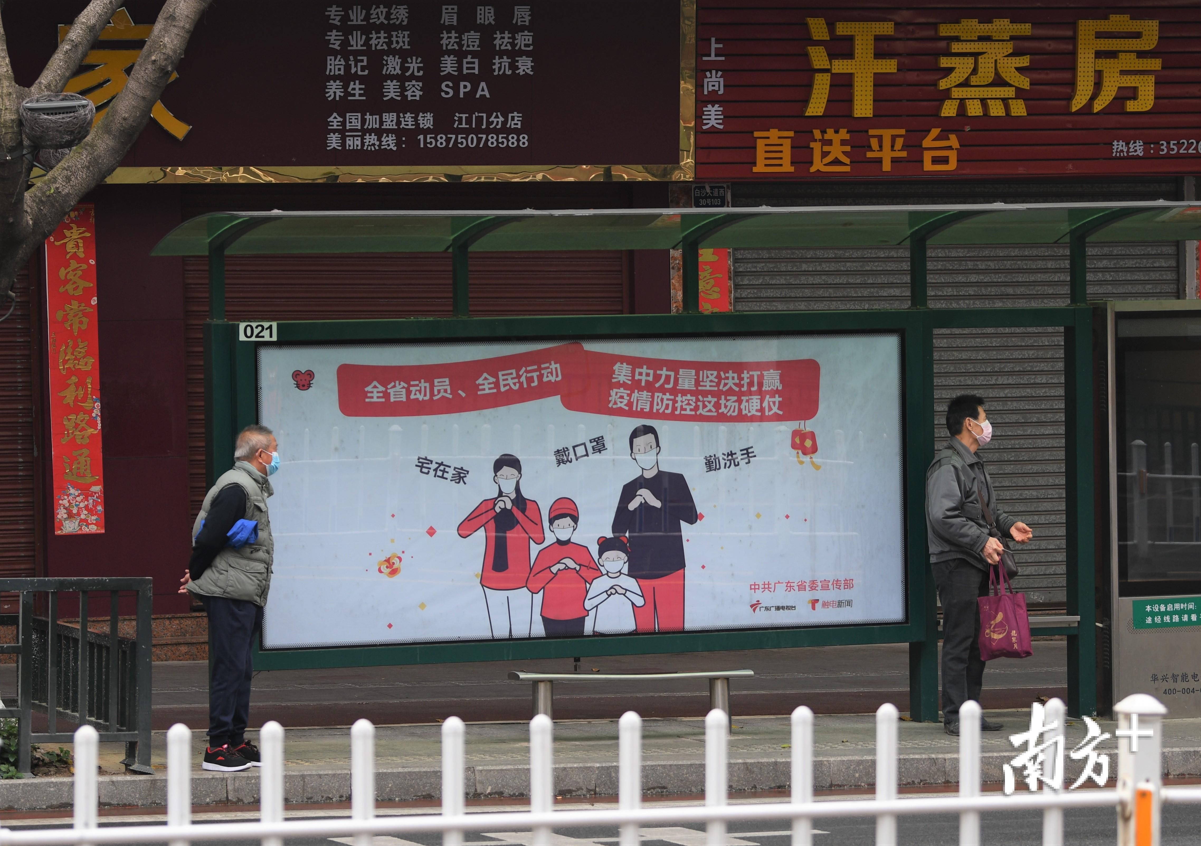  「图集」图集|疫情管控下的江门街头众生相