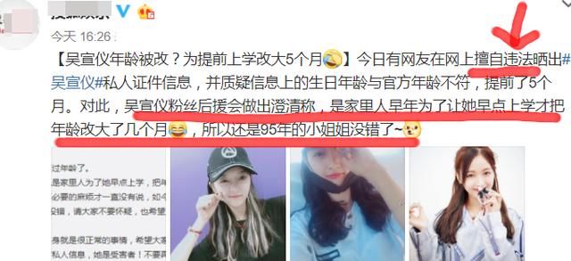 吴宣仪隐私信息遭泄露,经纪公司紧急发布声明,网友:支持维权!