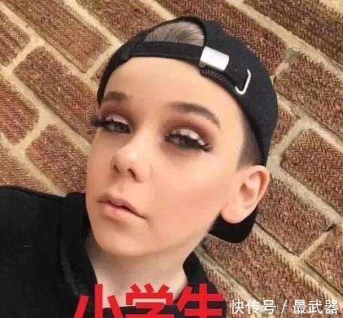  「难看」男生化妆，小学生vs初中生vs高中生vs大学生，网友难看