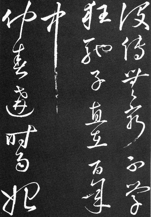 田园■归隐田园,陶渊明的书法真正的魏晋风流