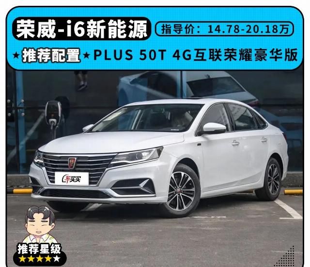【进群掌握第】啥风格都有,15万左右靠谱轿车一大堆,哪款最适合你?
