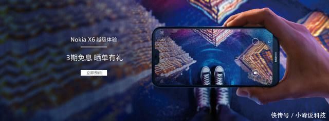 都是千元机,红米note 5和诺基亚X6到底该选谁