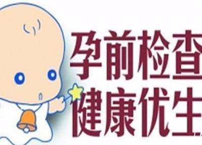 婚前检查■现在为何越来越多的女性都拒绝婚检?原因很扎心也很现实!