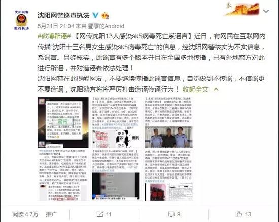 吃西瓜感染SK5病毒?这么老套的谣言你又传了吗?