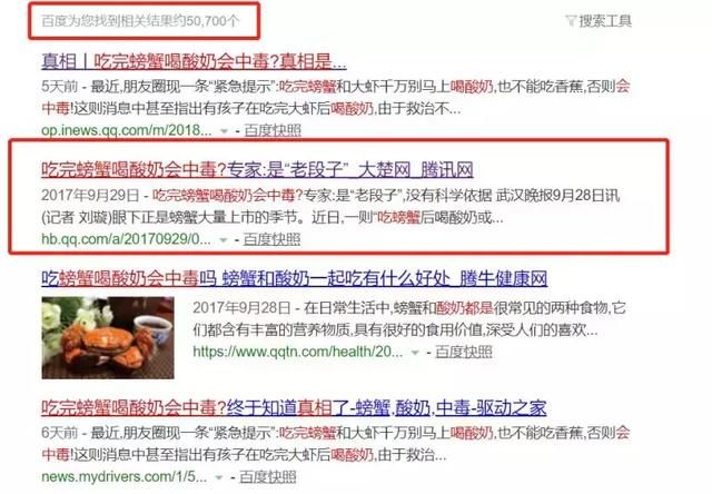 酸奶听了想打人，“吃完螃蟹喝酸奶会中毒?”