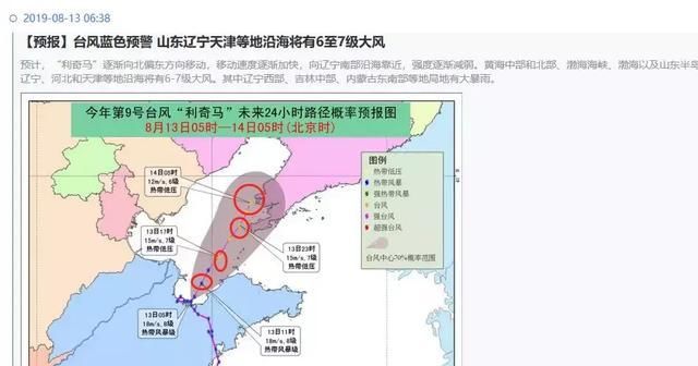 利奇马没走！今夜有暴风雨！还加码一个新台风“罗莎”……