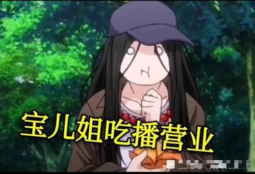  #动漫#一人之下手游：测试即将开启，宝儿姐吃播营业，或将碾压斗罗大陆和火影手游