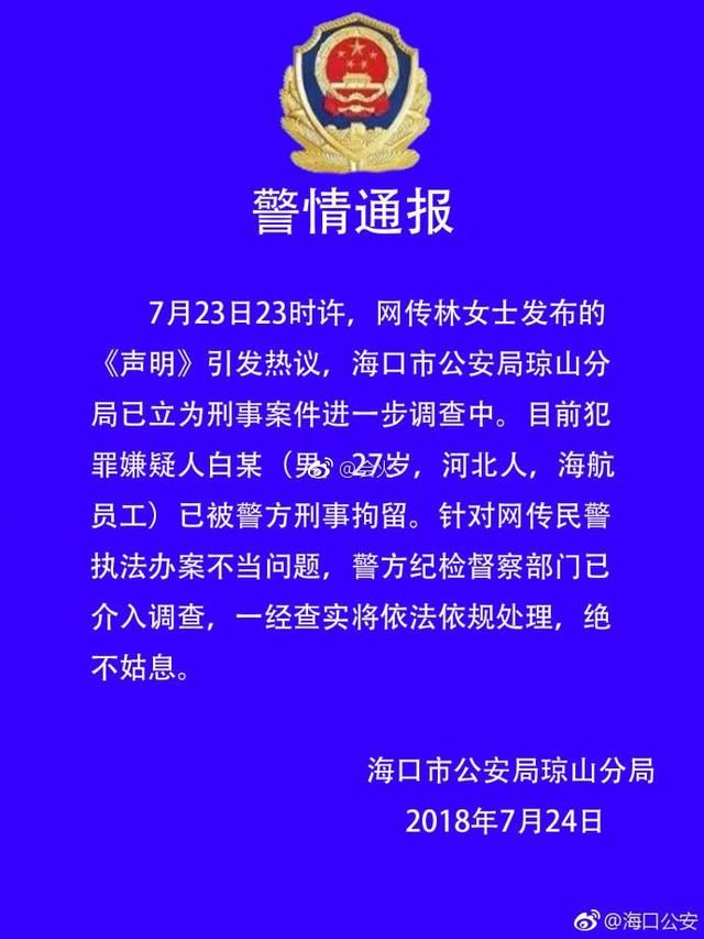 陈坤否认儿子签约当练习生，海航事件警方与林淑珍再发声明