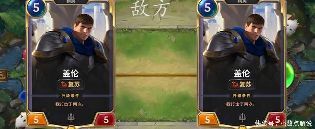 「盖伦」拳头官方再度发糖!盖伦:卡特,天黑后来南部码头接我。