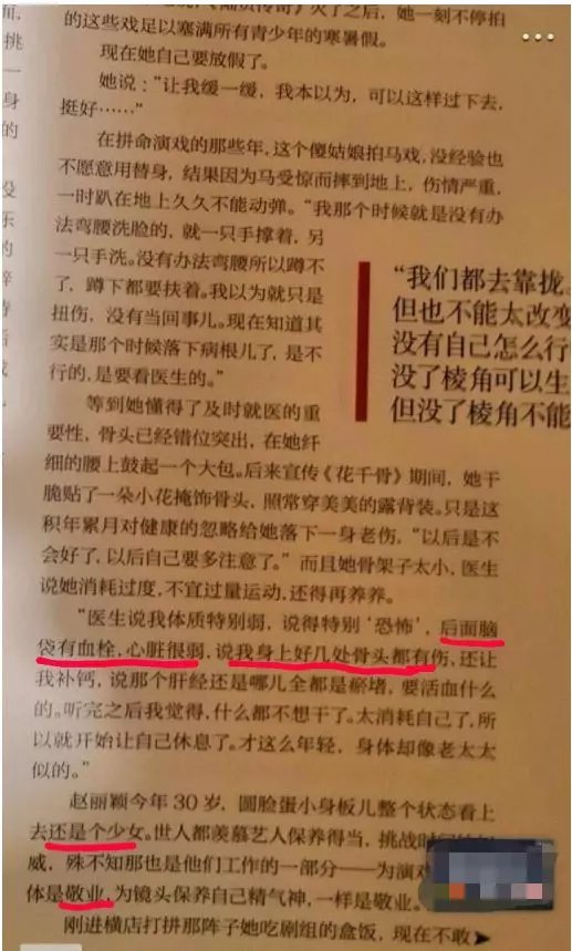 脑栓、骨头错位、心脏差？赵丽颖停工被骂卖惨，颖宝直接开炮：讨