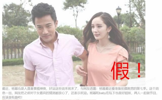 今日谣言Top5:林心如向周杰道歉?杨幂有喜事……都是假的!
