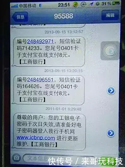 紧急提醒,有工行、建行、农行卡的人,一定要看! 贷款 第2张-贝它财经 紧急提醒,有工行、建行、农行卡的人,一定要看! 贷款 第2张