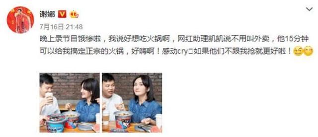 谢娜被曝和男助理关系暧昧，知情人发长文澄清真相