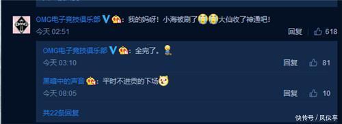 这人让吃鸡官方慌了 官博都出来要求删除发文
