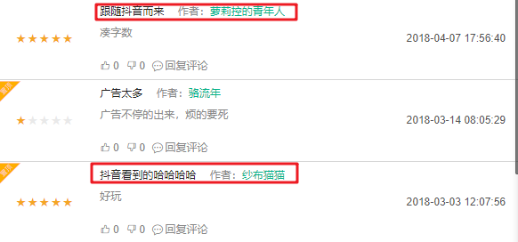 那些被抖音带火冲进总榜的游戏:连开发商都蒙