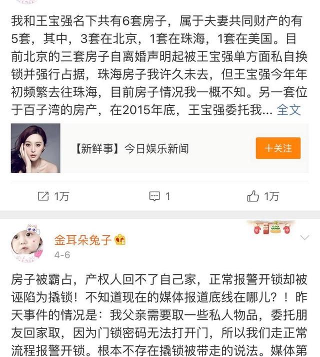 实锤？官媒发文一句话坐实“马蓉偷情经纪人”，马蓉好友致歉宝强