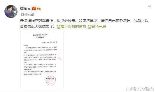 铲屎官正式起诉黄毅清诽谤，黄毅清声称手中有证据，最后却这样说