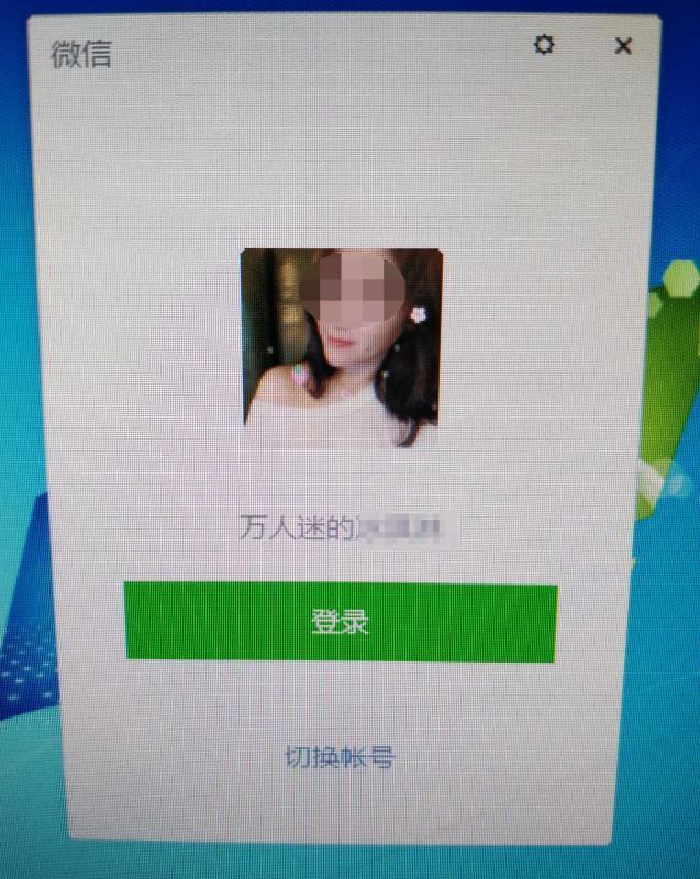 冒充女生网恋骗钱 被抓后仍有人发来200多条信息