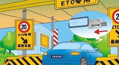  [车道出]2020春节ETC不免费？ETC又要出幺蛾子了