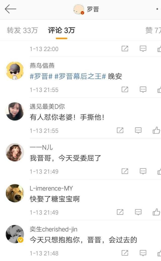 唐嫣闭关低调拍戏都躲不过这飞来的横“锅”,罗晋微博已沦陷