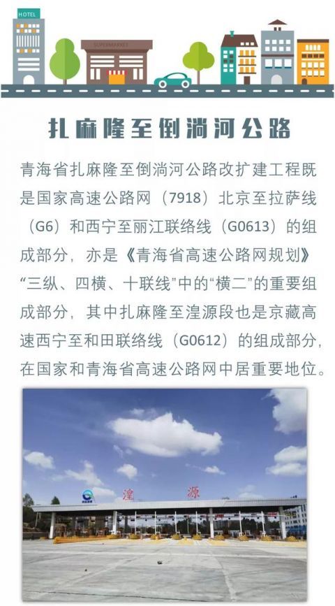 [运行]路宽景美，今天青海这条公路开通运行
