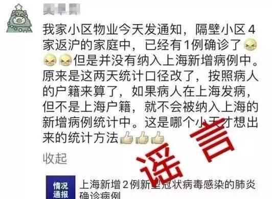 陕西北路海■多地驰援湖北医疗队物资丢失？闻洋葱能防新型冠状病毒？这些谣言别掉以轻心！