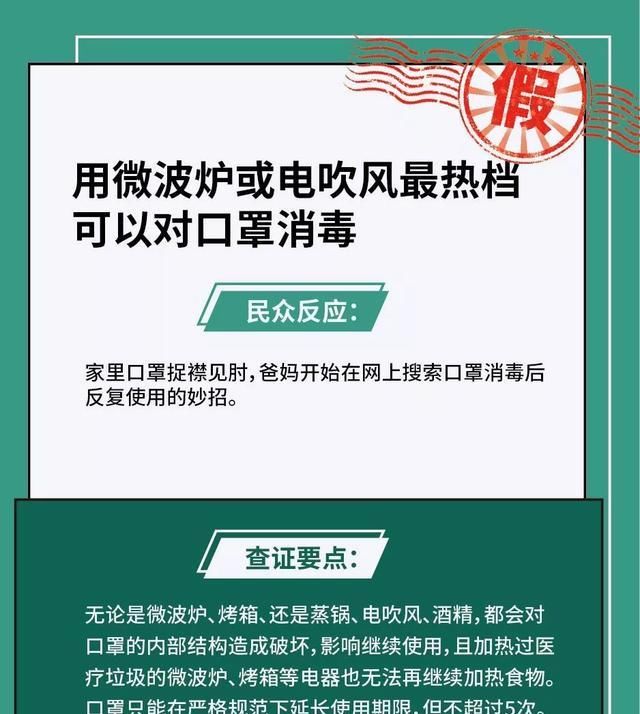 『 目录』快为父母保存这份谣言目录,Battle没用
