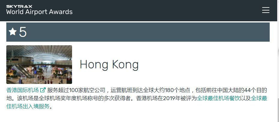 内地人被打 香港机场为何拦着警察不让进？