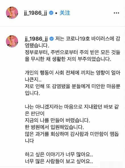 「美女网」美女网红效仿金在中，谎称确诊吓哭亲友，其说谎原因和金在中一样