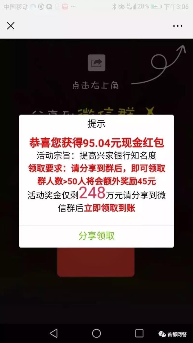 净网2018朋友圈这条消息千万别点！已有人上当！