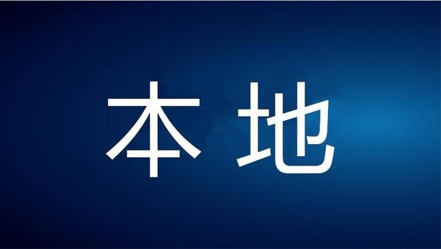  『建立健全』推进乡村振兴和新型城镇化，湖南出台《实施方案》建立健全城乡融合发展体制机制和政策体系