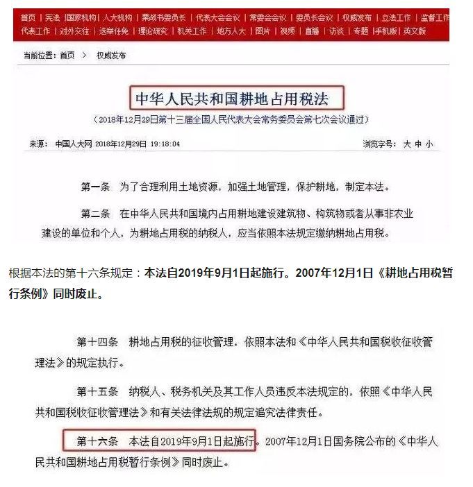  【费用】9月起，村干部要忙了，农村2项费用征收，村村少不了！