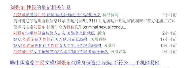 这个事情有五大疑点，刘强东“性侵事件”真相是什么?