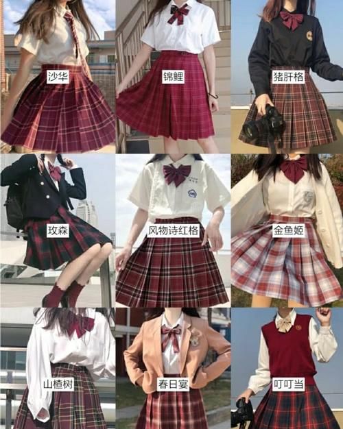  设计@穿校服都不如“JK服”减龄，经典款2次设计，超A配色美爆了！