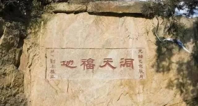 道教的洞天福地竟是平行宇宙的入口?也许你也曾误入过另一个世界