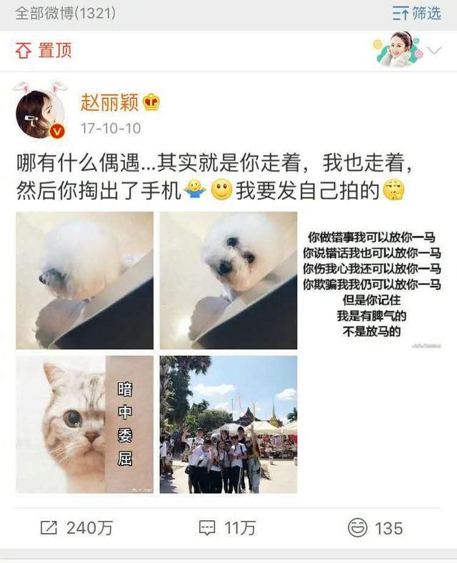 面对谣言！赵丽颖终于发火了！直言：我也是有脾气的！