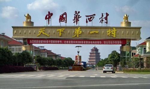  「村名」中国“最富有”的村子，村民豪车别墅标配，村名醒来却