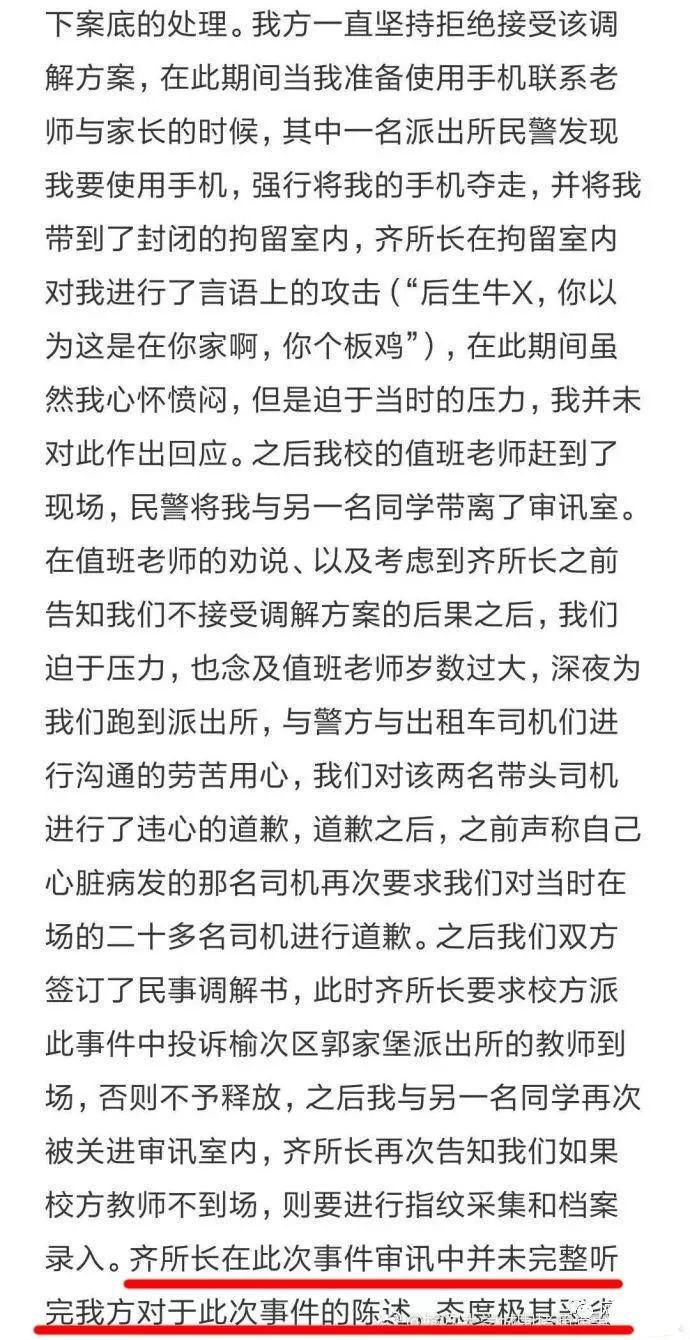 “滴滴司机送孕妇被围堵”被证实是谣传 但却揭出大家最怕的东西