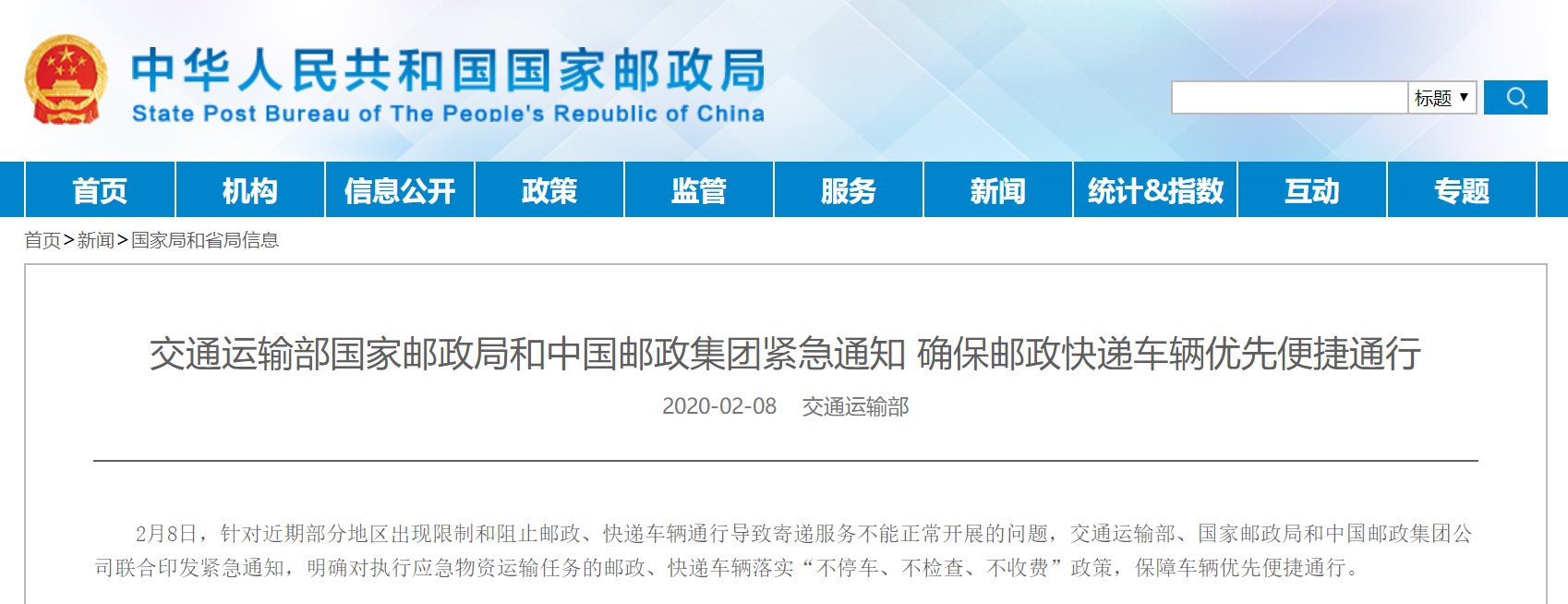  紧急通知：可以拿快递了！各部门紧急通知，中低风险地区要允许