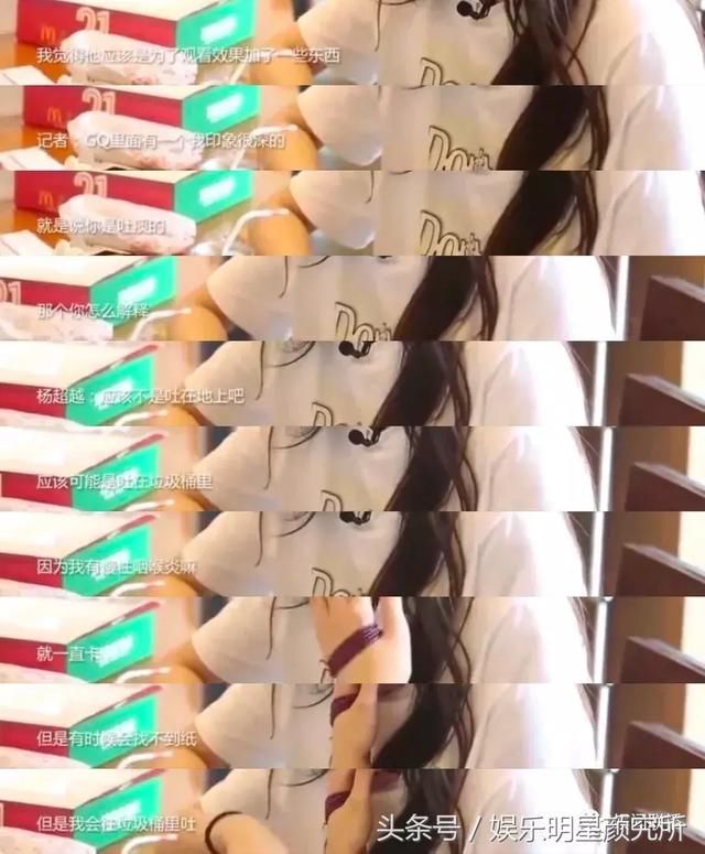 杨超越再次回应网络谣言，拒绝过度解读！