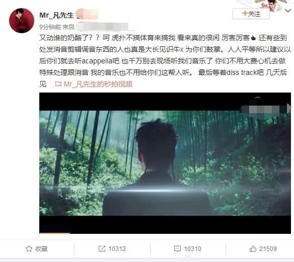 吴亦凡忍不了被“猛虎”扑?发文回应,江苏网警也出动