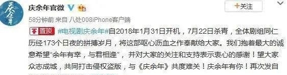 庆余年哪个出品