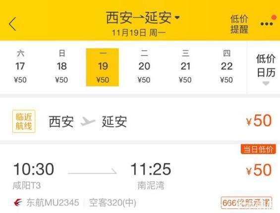 中国最“廉价”的航班，机场大巴可往来两个机场，车票比机票还贵